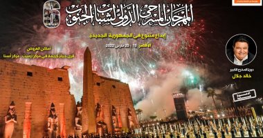 "حسن ونعيمة" يفتتح مهرجان مسرح الجنوب بالأقصر