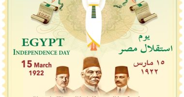 هيئة البريد تصدر طابع بريد تذكاريا بمناسبة مرور 100 عام على إعلان استقلال مصر