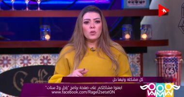 شريهان أبو الحسن ترد بحزم على فتاة متزوجة تشتكى من والدتها المسنة
