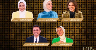 تعرف على قائمة المتأهلين لنصف النهائيات فئة التقديم التليفزيونى فى برنامج الدوم
