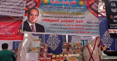"كله على أد الجيب".. معارض أهلا رمضان تخدم أهالى الأقصر بميدان أبو الحجاج