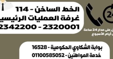 المنيا تعلن عن أرقام التواصل والبلاغات لرصد محتكرى السلع الغذائية