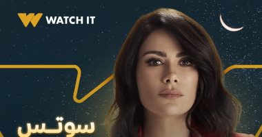 صبا مبارك الصديقة المقربة لـ آسر ياسين فى مسلسل "suits"