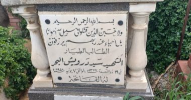 زورونى كل سنة مرة.. هنا ولد وعاش فنان الشعب سيد درويش.. حكاية عبقرى الموسيقى فى ذكرى ميلاده الـ 130.. "اليوم السابع" يزور المقهى الذى شهد مولد أعظم أغانيه..وأهالى كوم الدكة:نفخر أننا من منطقة صانع نهضة الموسيقى