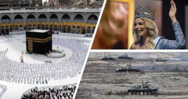 باختصار أهم الأخبار العربية والعالمية حتى الظهيرة.. البولندية كارولينا بيلاوسكا تفوز بلقب ملكة جمال العالم..مقتل 53 مدنيا بمدينة "تشيرنهيف" شمال أوكرانيا.."نرشدكم بلغتكم"..7 لغات لإرشاد المعتمرين وزائرى الحرمين