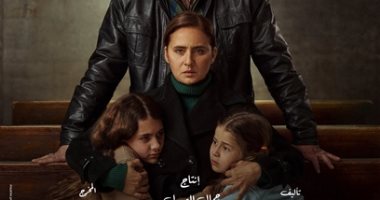 8 بوسترات لأبطال مسلسل "فاتن أمل حربى" لـ نيللى كريم .. صور