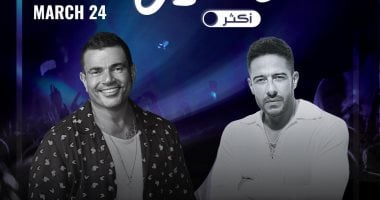 عمرو دياب وحماقى يجتمعان لأول مرة فى حفل واحد بموسم الرياض 24 مارس