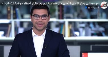 موسيمانى يحذر لاعبى الأهلى من انتفاضة المريخ وتكرار أخطاء موقعة الذهاب.. فيديو