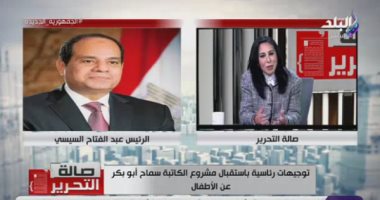 سماح أبو بكر: دعوة الرئيس السيسي لعرض مشروعي عن الأطفال أكبر من طموحاتي
