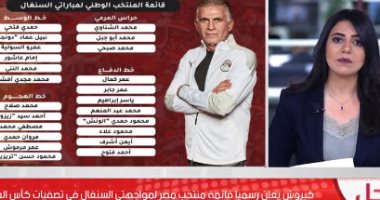 رسميا.. قائمة منتخب مصر أمام السنغال فى تصفيات كأس العالم (فيديو)