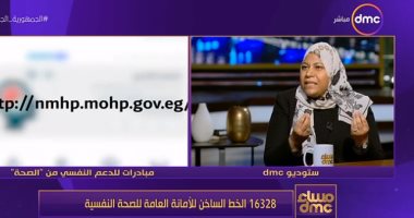 المنصة الوطنية للصحة النفسية: 10 آلاف شخص سجلوا.. و350 طلبوا جلسات علاجية