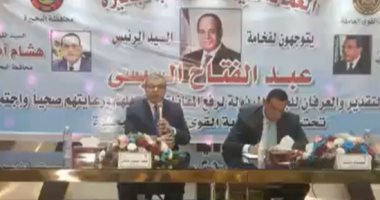 لايف من زيارة وزير القوى العاملة للبحيرة لتوزيع وثائق تأمين للعمالة غير المنتظمة
