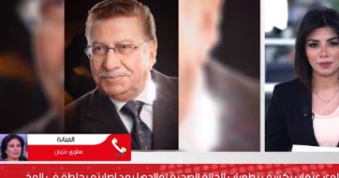 سلوى عثمان تكشف لتلفزيون اليوم السابع تطورات صحة والدها.. فيديو