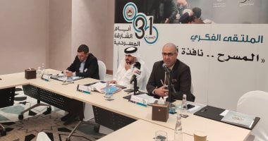 عرض مسرحية "صهيل الطين" فى رابع أيام مهرجان أيام الشارقة المسرحية.. صور