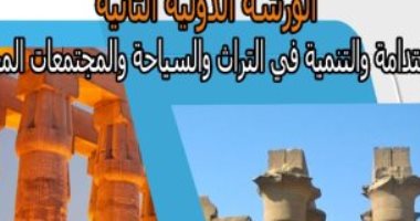 الأقصر تستضيف النسخة الثانية من مؤتمر التنمية المستدامة بمكتبة الكرنك