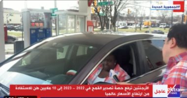مراسل "اكسترا نيوز" يرصد تأثير أزمة أوكرانيا على ارتفاع الأسعار في أمريكا
