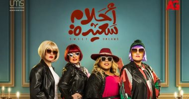 يسرا تصور مسلسلها "أحلام سعيدة" لمدة أسبوعين في شهر رمضان