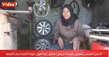 السيدة جيهان منصور تبكى فرحا فى تليفزيون اليوم السابع بعد استجابة الرئيس