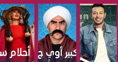 يسرا تعود للكوميديا بـ "أحلام سعيدة" ومصطفى شعبان فى "دايمًا عامر"  