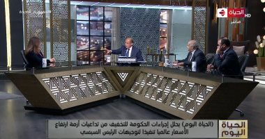 "الحياة اليوم" يستطلع آراء المتخصصين حول قرارات الحكومة الأخيرة