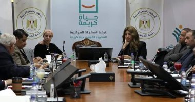 غرفة عمليات "حياة كريمة" تستقبل ثالث لقاءات التحالف الوطنى للعمل الأهلى التنموى