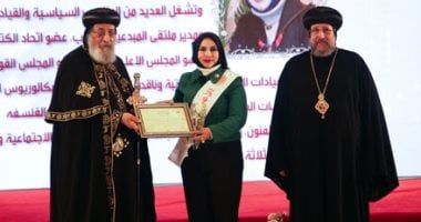 البابا تواضروس الثانى يكرم الأمهات المثاليات فى احتفالية المركز الثقافى الأرثوذكسى