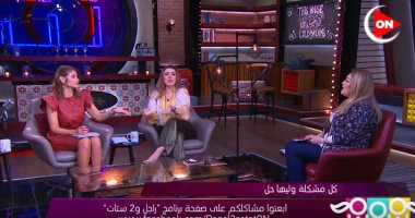 "جوزى بيخونى بعد شهر من الجواز".. مشكلة صادمة وهذه نصيحة مذيعات "راجل و2 ستات"