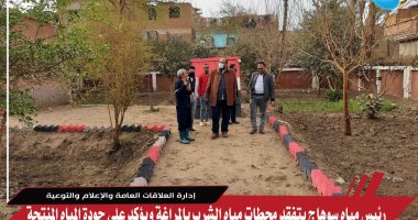 رئيس "مياه سوهاج" يتفقد محطات المراغة ويؤكد على جودة المياه المنتجة.. صور