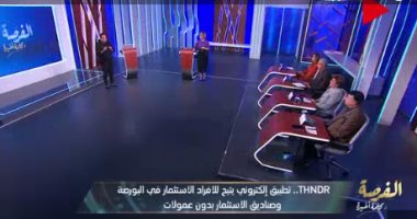مؤسس مشروع Valify لـ"الفرصة": متخصصون في الذكاء الاصطناعي والتأكد من الهوية