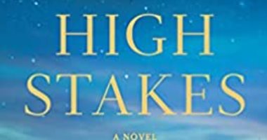 high stakes.. رواية دانييل ستيل تتناول كفاح نساء طموحات فى وكالة للمواهب