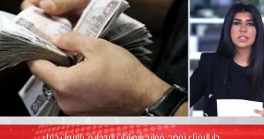 فوائد شهادات الادخار فى البنوك حلال ولا حرام؟.. رد حاسم من دار الإفتاء.. فيديو