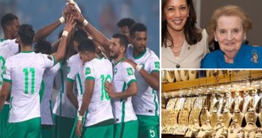 الكلام فى التريند على إيه النهارده؟ المنتخب السعودى يتأهل إلى كأس العالم بقطر.. وأخبار تطورات الحالة الصحية للفنان أحمد حلاوة.. وفاة مادلين أولبرايت أول وزيرة خارجية أمريكية.. وأسعار الذهب تشغل المصريين