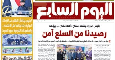 رئيس الوزراء: رصيدنا من السلع آمن.. غدا فى اليوم السابع