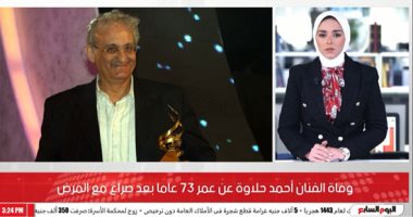 تفاصيل وفاة الفنان الكبير أحمد حلاوة متأثرا بإصابته بفيروس كورونا.. فيديو