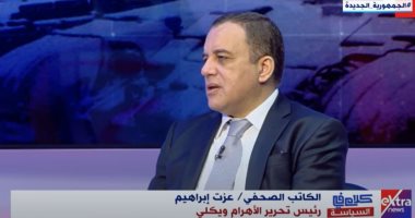 كاتب لـ"كلام فى السياسة" الخطاب السياسى الروسى تراجع عن فكرة تغيير النظام بأوكرانيا