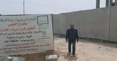 تعرف على مشروعات حياة كريمة ببنى حرام فى ديرمواس بالمنيا