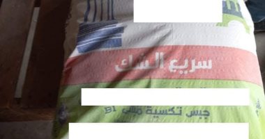 تموين بورسعيد يضبط طن جبس أبيض مجهول المصدر في حي الجنوب.. صور