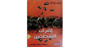 مصر والسنغال.. "إضراب الشحاذين" حينما أغلق الشحاتون باب التقرب إلى الله؟