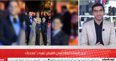 نجل الفنانة أصالة ينفى القبض عليه بـ"مخدرات"