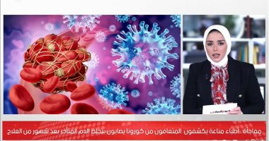 دراسة حديثة: متعافو كورونا يصابون بتجلط الدم المتأخر بعد شهور من العلاج..فيديو