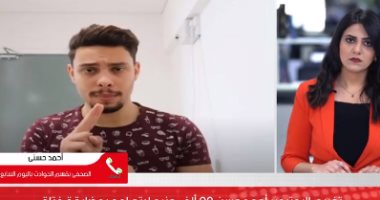 تفاصيل تغريم المحكمة الاقتصادية لليوتيوبر أحمد حسن 20 ألف جنيه.. فيديو