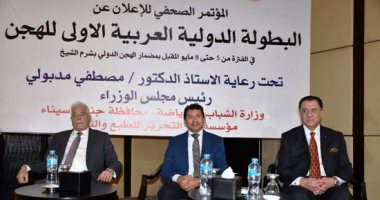 وزير الرياضة ومحافظ جنوب سيناء يشهدان مؤتمر الإعلان عن تفاصيل استضافة مصر للبطولة الدولية والعربية الأولى للهجن
