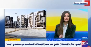 متحدث الإسكان: حجز وحدات مشروع "جنة" يتم بشكل إلكترونى وبخطوات بسيطة