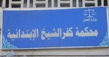 السجن 10 سنوات لموظف للكسب غير المشروع وتغريمه 2.9 مليون جنيه بكفر الشيخ