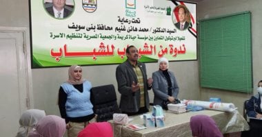 انطلاق البرنامج التدرييي التوعوى لطلاب جامعة بني سويف ضمن "حياة كريمة"