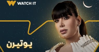 عبير صبرى سيدة أعمال تتزوج من شاب يصغرها فى العمر بمسلسل "يوتيرن"