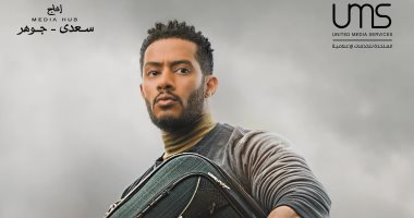 محمد رمضان يتطرق إلى قضايا تتعلق بتجارة الآثار فى مسلسل "المشوار"