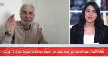 تفاصيل إصابة الفنان عبد الرحمن أبو زهرة بكسر فى الحوض ودخوله العناية المركزة (فيديو)