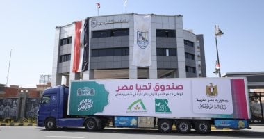 توفير 88 طن مواد غذائية جافة لرعاية 8 آلاف أسرة في شهر رمضان