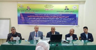 دورة في تنظيم المهرجانات الرياضية و المناسبات القومية لشباب كفر الشيخ.. صور